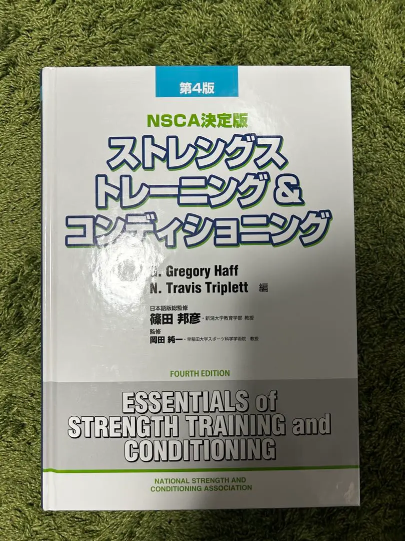 2026年最新】nsca 第4版の人気アイテム - メルカリ