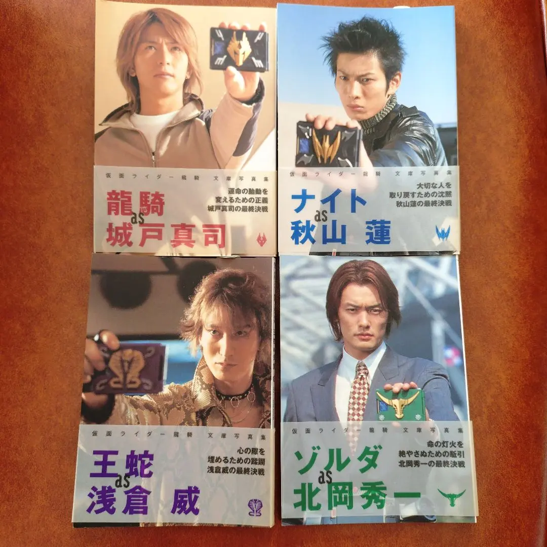 2026年最新】王蛇as浅倉威―仮面ライダー龍騎文庫写真集の人気アイテム