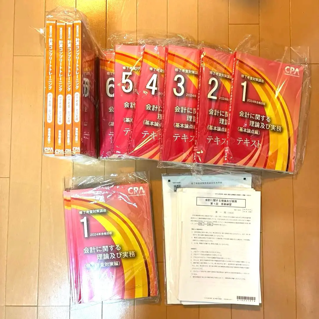 2026年最新】修了考査 答練の人気アイテム - メルカリ