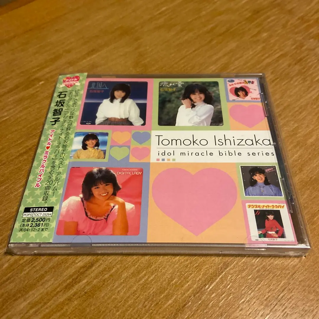 2026年最新】石坂智子の人気アイテム - メルカリ