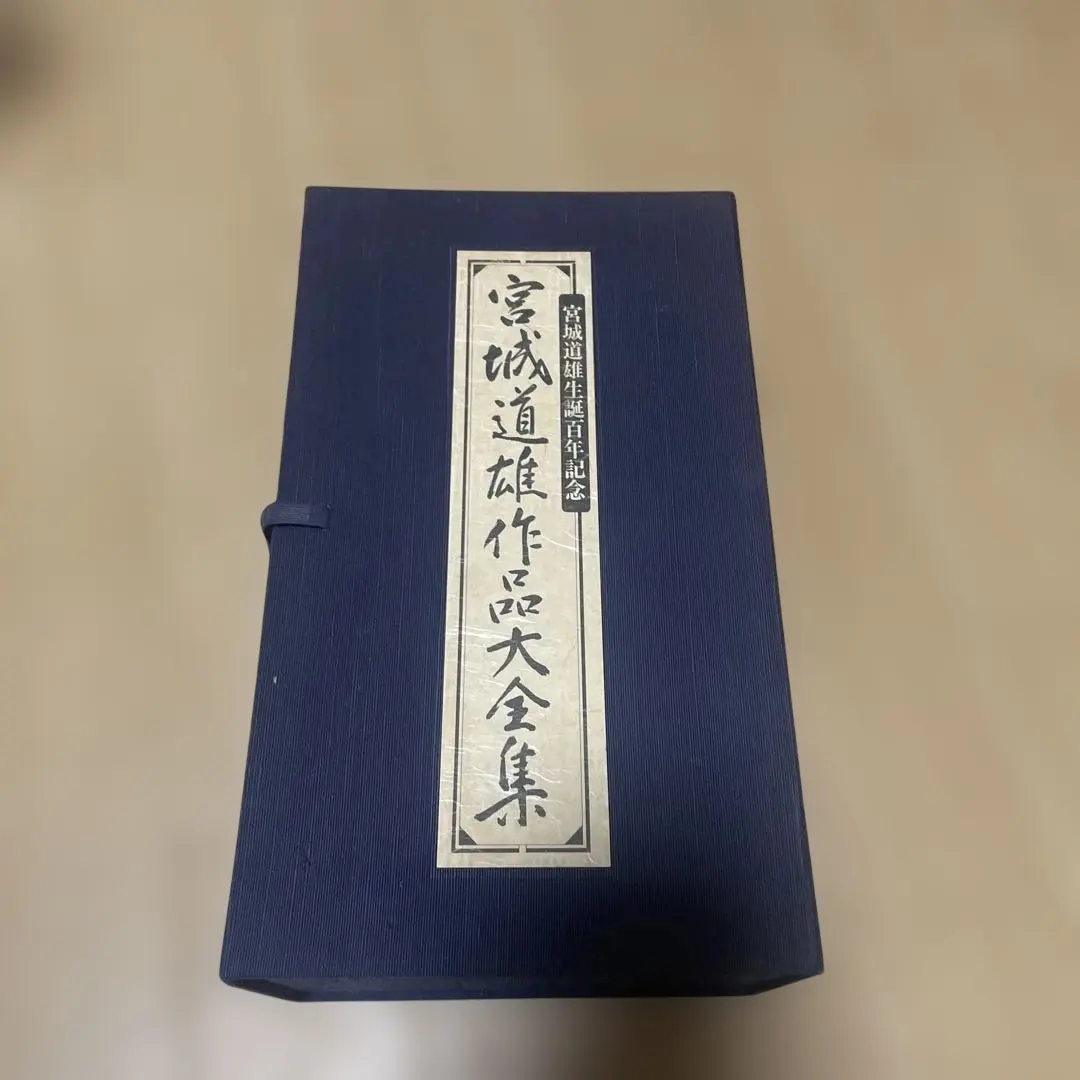 2026年最新】宮城道雄 大全集の人気アイテム - メルカリ