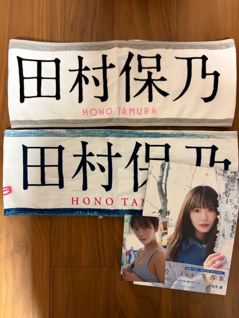 2026年最新】田村保乃マフラータオルの人気アイテム - メルカリ