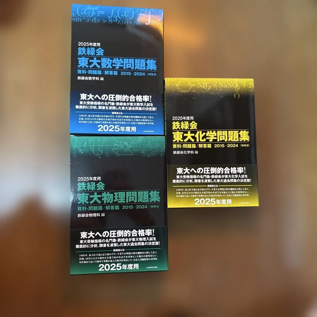 2026年最新】問題集 東大 鉄緑会 現代文の人気アイテム - メルカリ