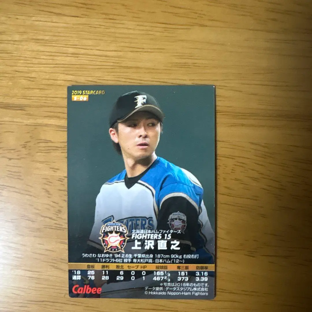 2026年最新】上沢直之 直筆サインの人気アイテム - メルカリ