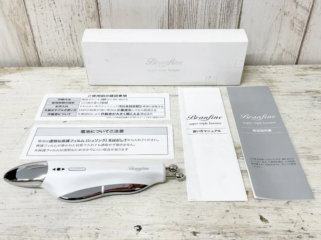 2026年最新】ブランフィーネトリプルブースター ems美顔器の人気