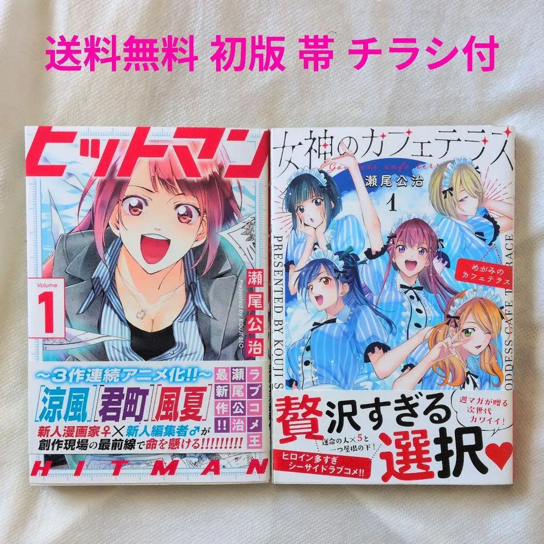 2026年最新】女神のカフェテラス 初版 全巻の人気アイテム - メルカリ