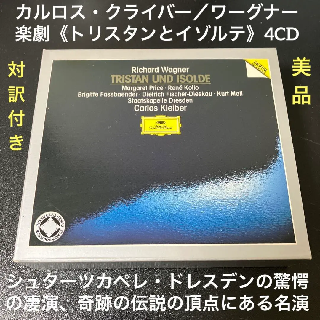2026年最新】トリスタンとイゾルデ クライバーの人気アイテム - メルカリ