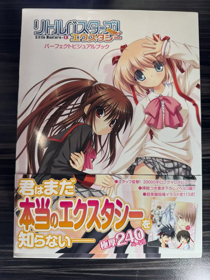 2026年最新】リトルバスターズ!パーフェクトビジュアルブックの人気