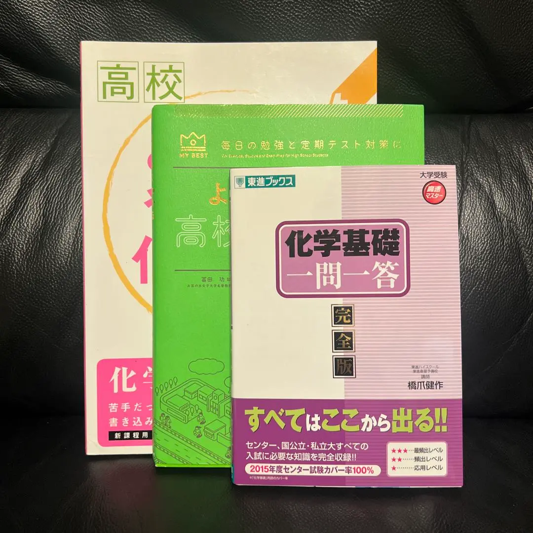 2026年最新】最短コース化学総括整理の人気アイテム - メルカリ