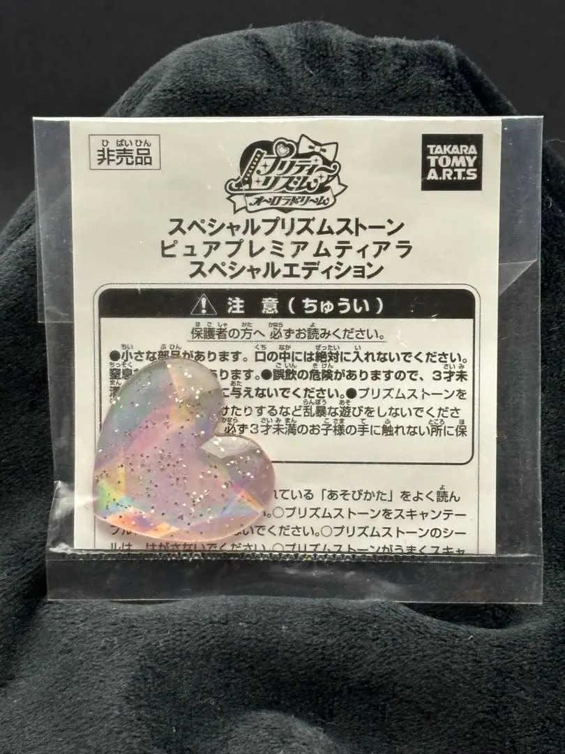 2026年最新】ピュアプレミアムティアラの人気アイテム - メルカリ