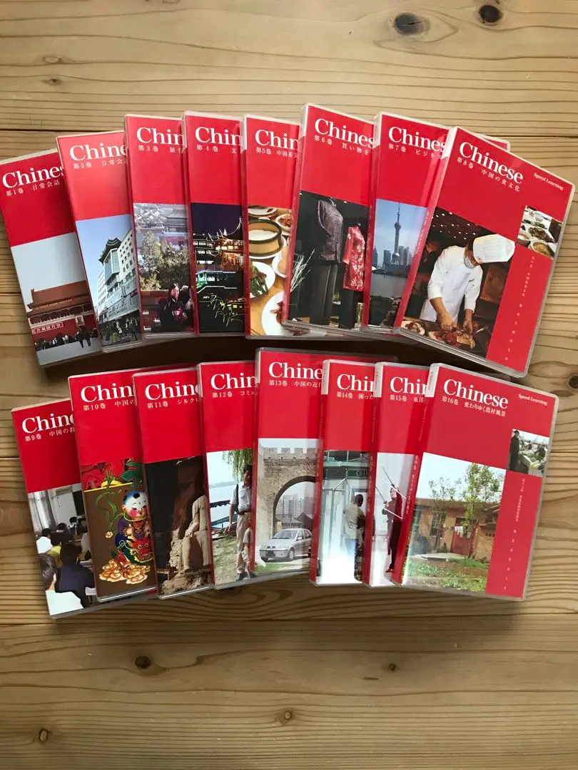 2026年最新】スピードラーニング 中国語の人気アイテム - メルカリ