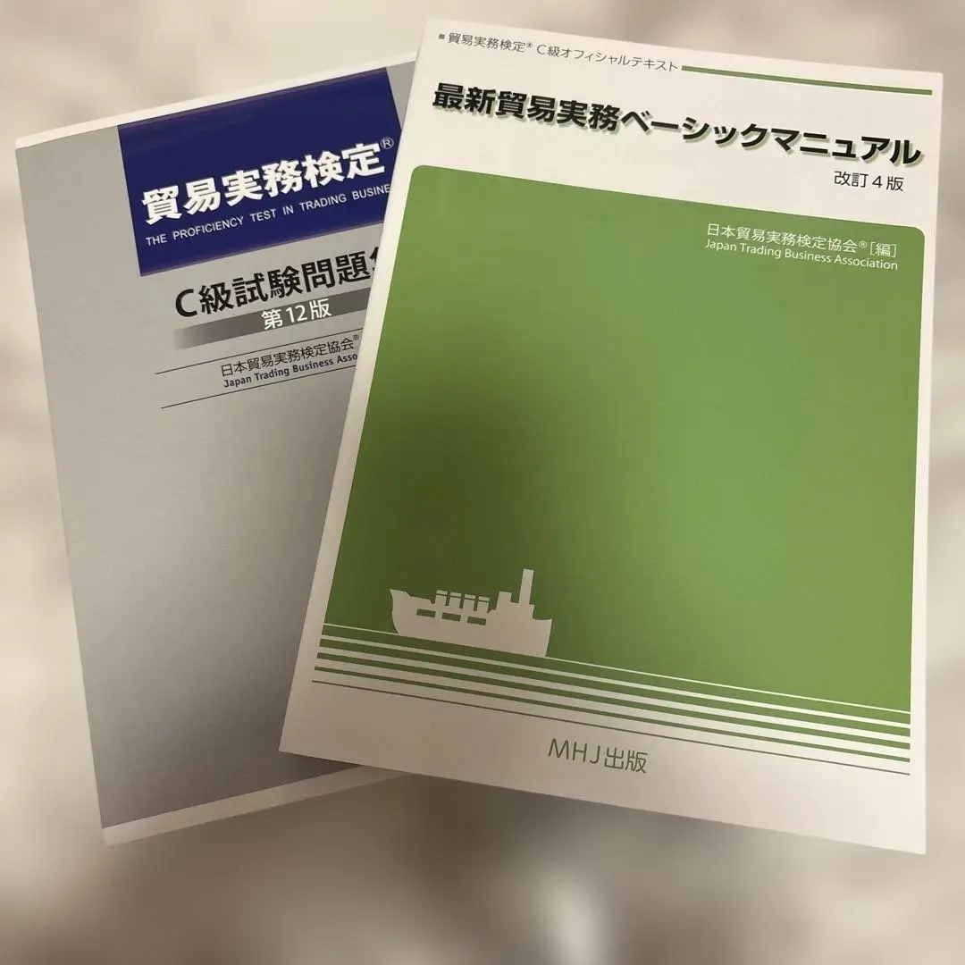 2026年最新】最新貿易実務ベーシックマニュアルの人気アイテム - メルカリ