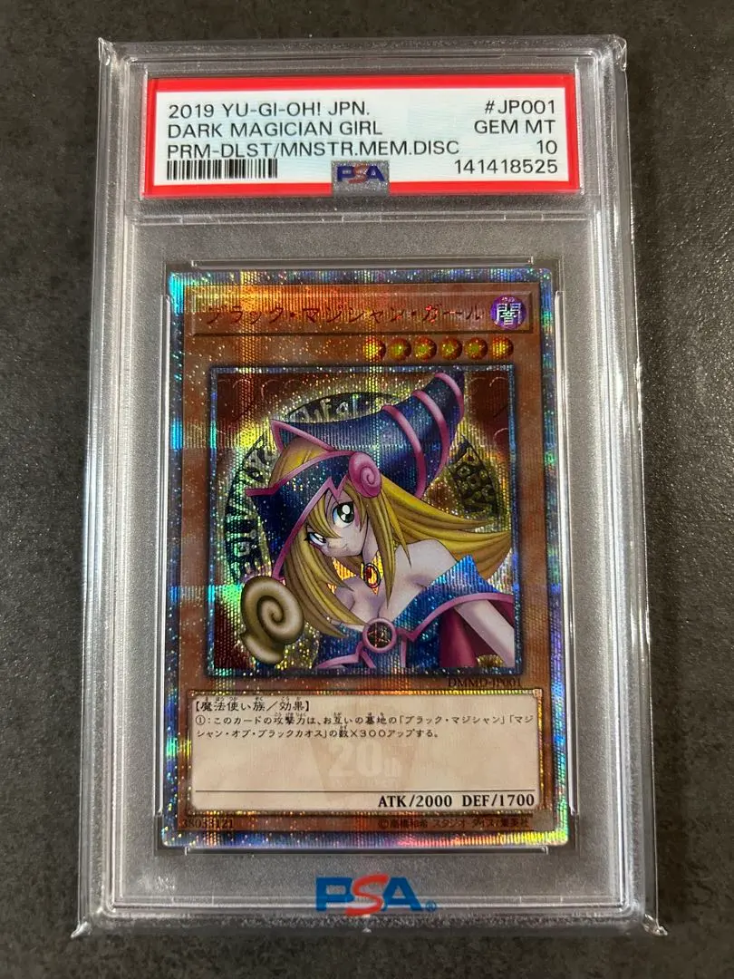 2026年最新】ブラックマジシャンガール 20th psa10の人気アイテム