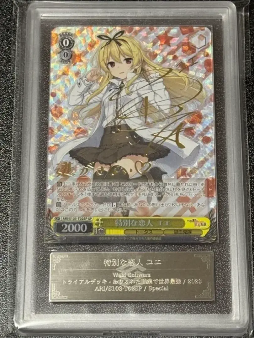 2026年最新】特別な恋人ユエの人気アイテム - メルカリ
