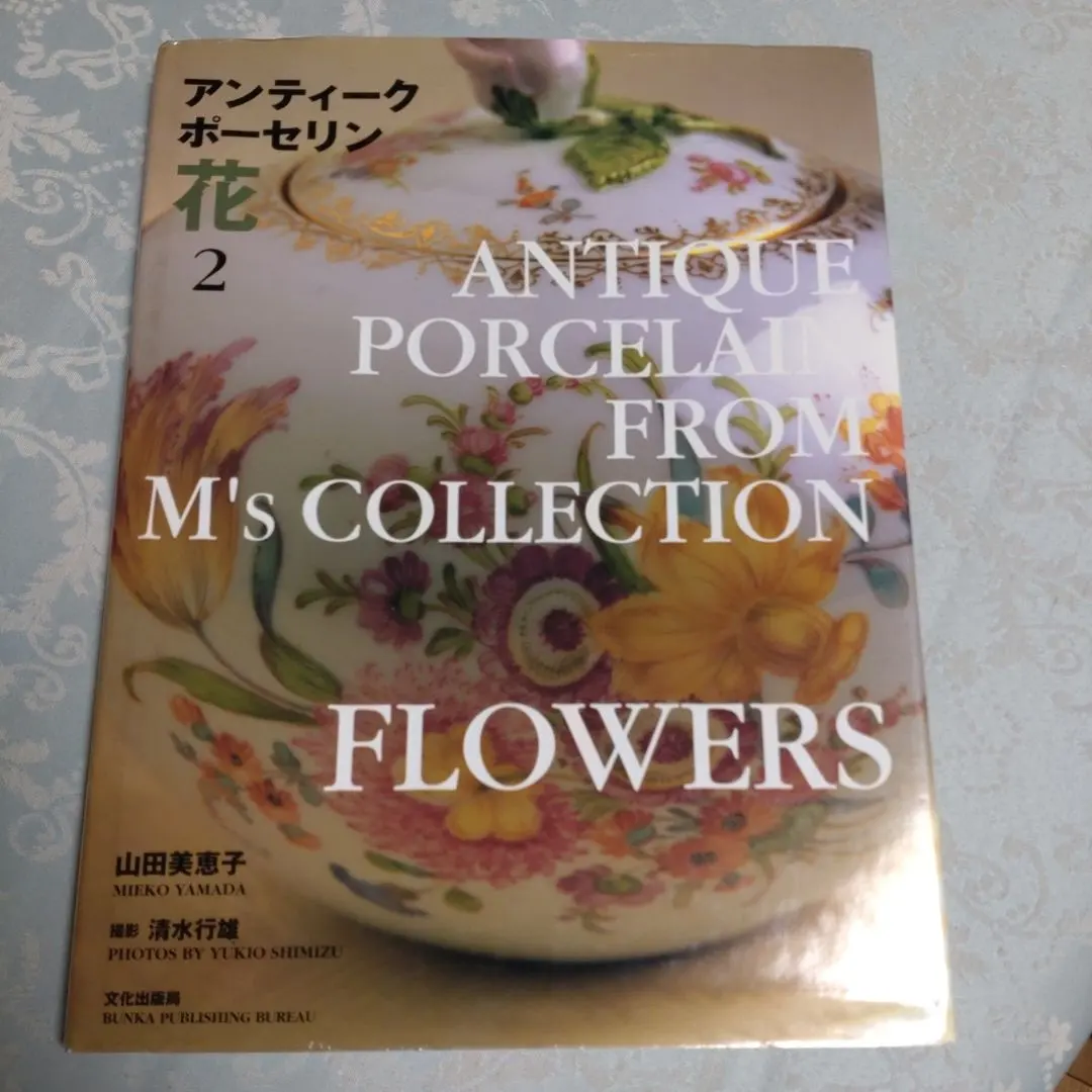 2026年最新】ポーセリンペインティング 本の人気アイテム - メルカリ