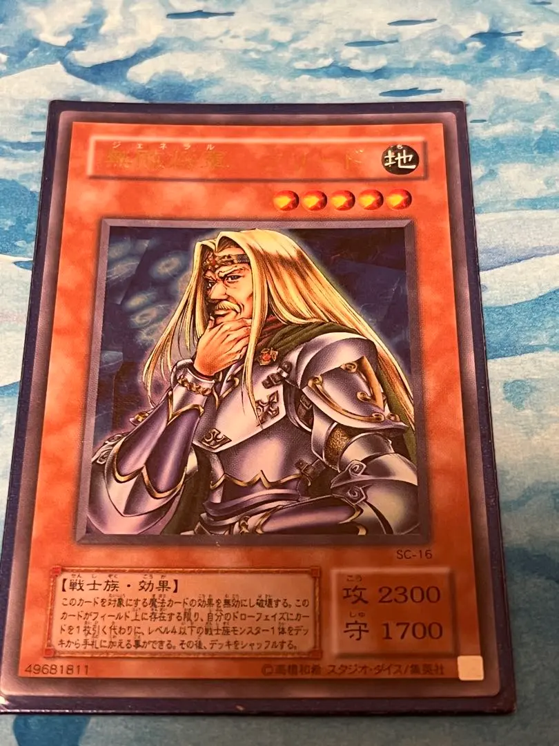 2026年最新】無敗将軍フリードの人気アイテム - メルカリ