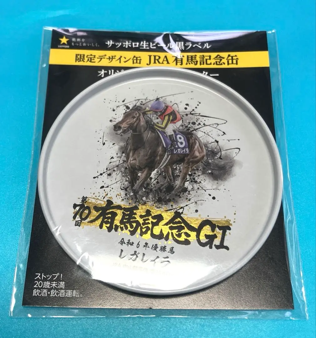 2026年最新】JRA有馬記念缶の人気アイテム - メルカリ