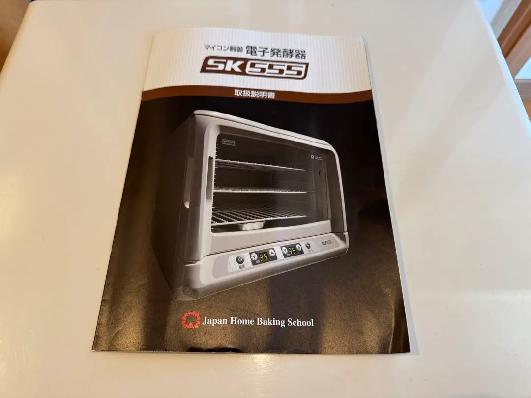 2026年最新】ジャパンホームベーキングスクール 発酵器の人気アイテム