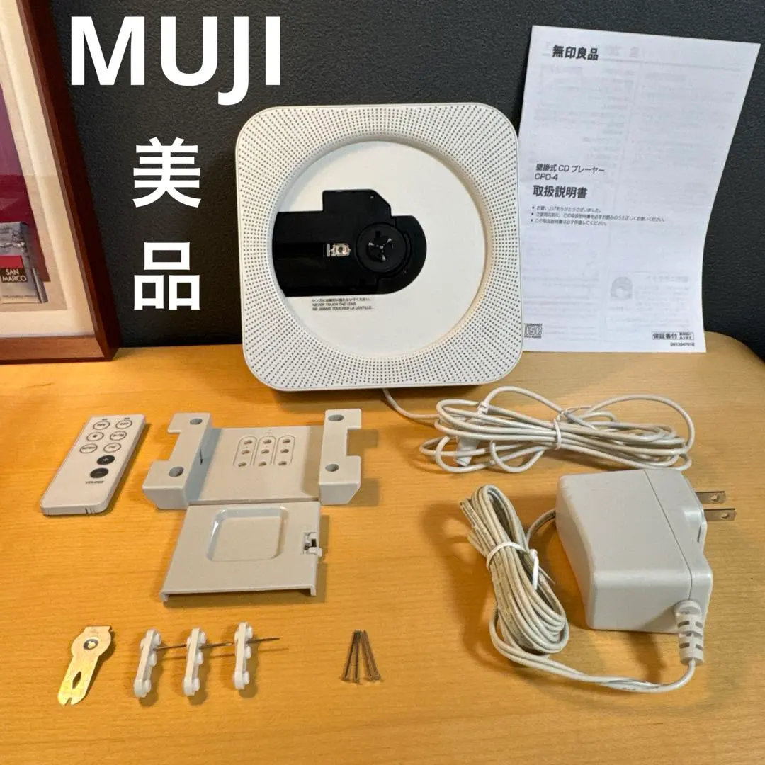 2026年最新】無印 cdラジオの人気アイテム - メルカリ