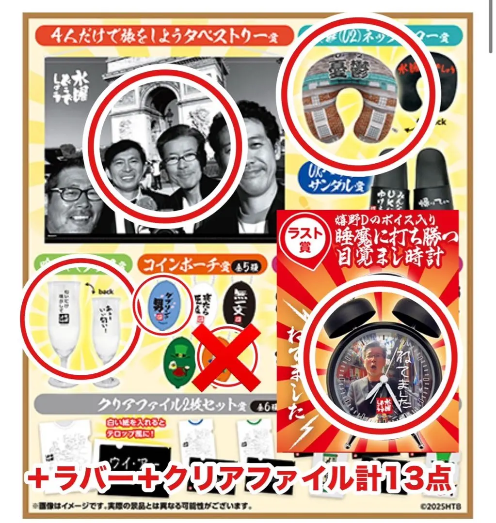 2026年最新】水曜どうでしょう 目覚まし時計の人気アイテム - メルカリ