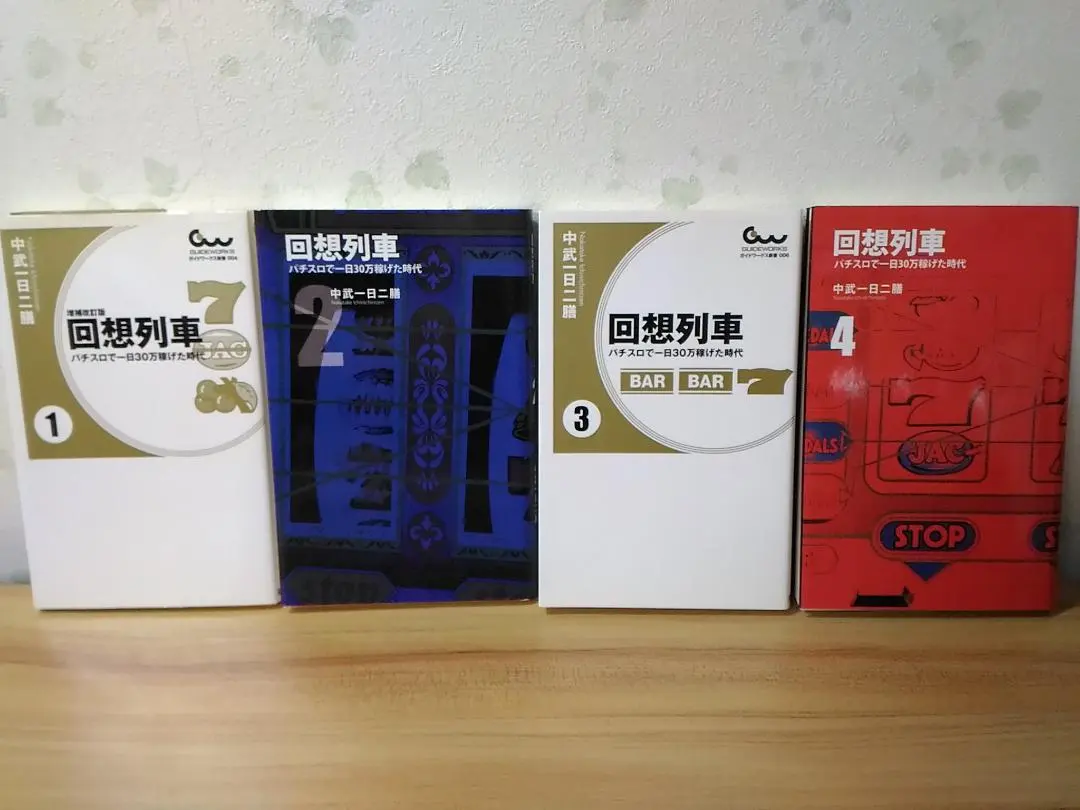 2026年最新】回想列車の人気アイテム - メルカリ