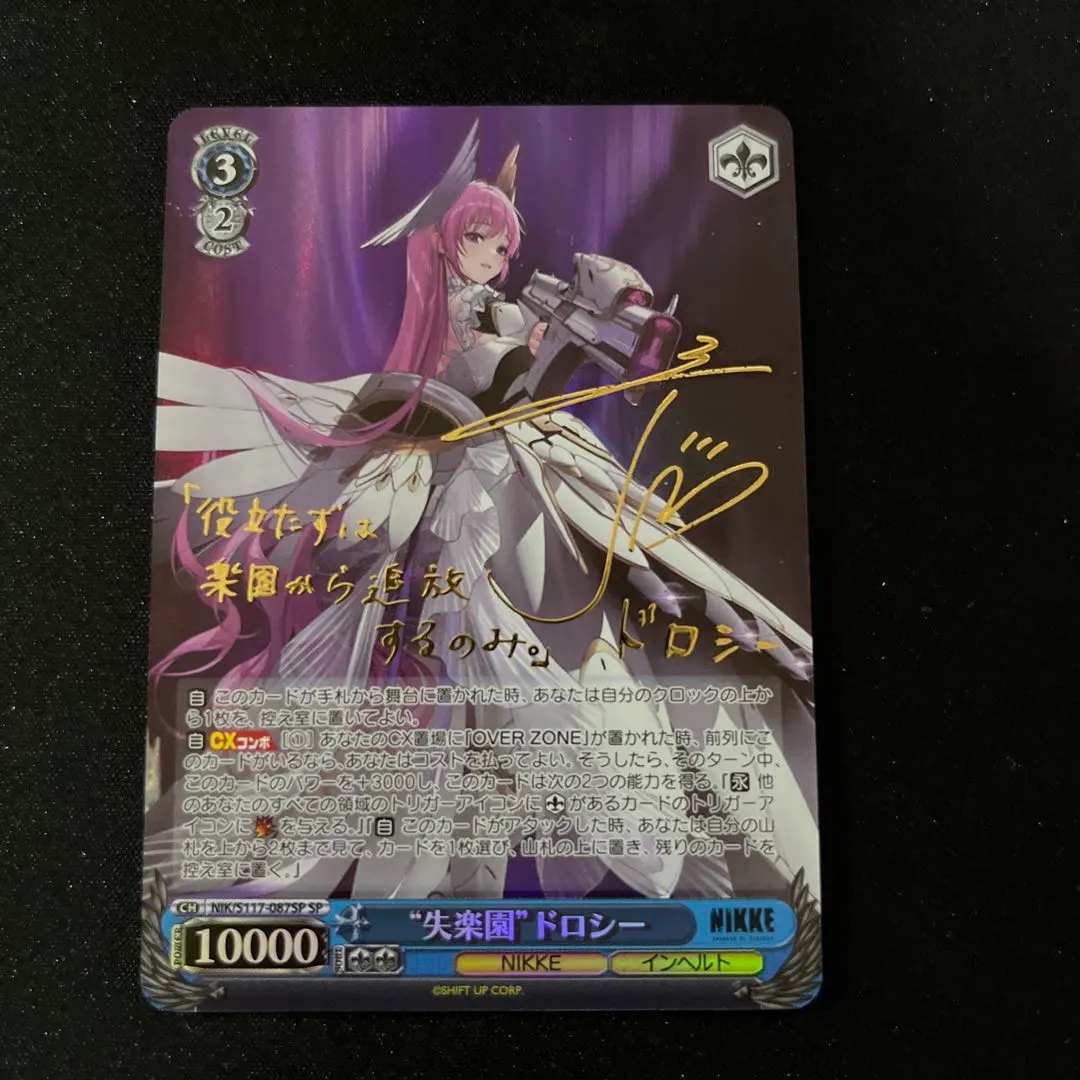 2026年最新】失楽園 ドロシーの人気アイテム - メルカリ