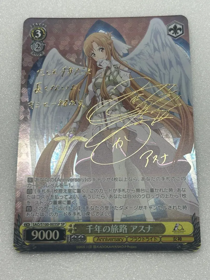 2026年最新】戸松遥 サインの人気アイテム - メルカリ