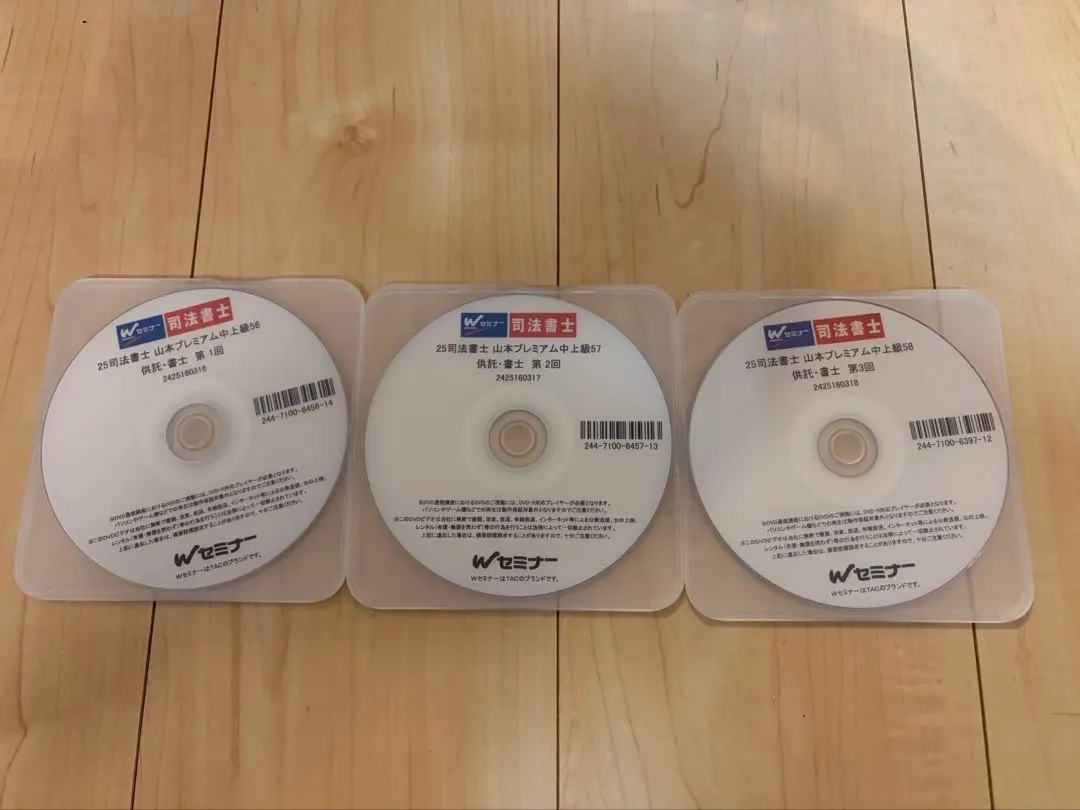 2026年最新】司法書士 山本 dvdの人気アイテム - メルカリ