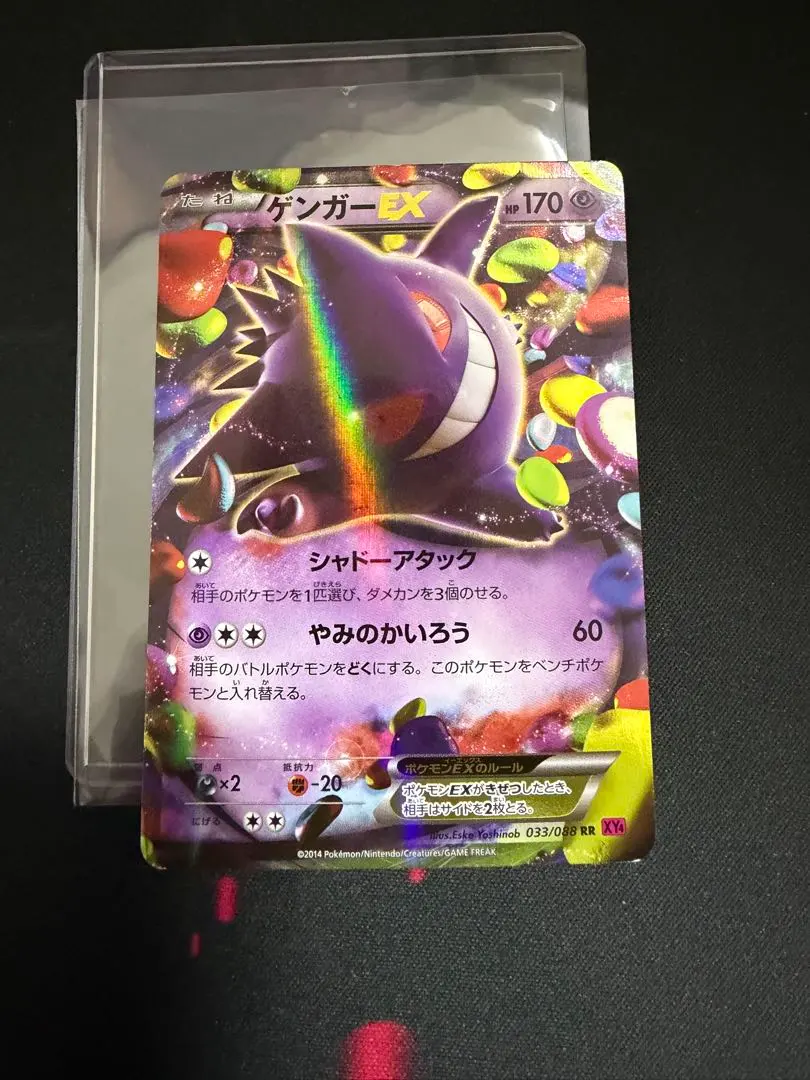 2026年最新】ゲンガーEX アンリミの人気アイテム - メルカリ