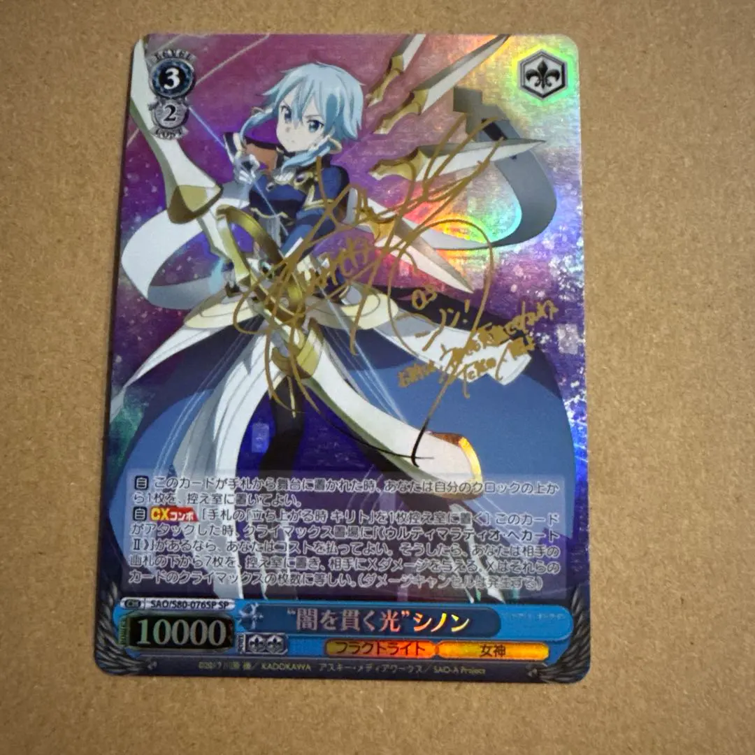2026年最新】闇を貫く光 シノンの人気アイテム - メルカリ