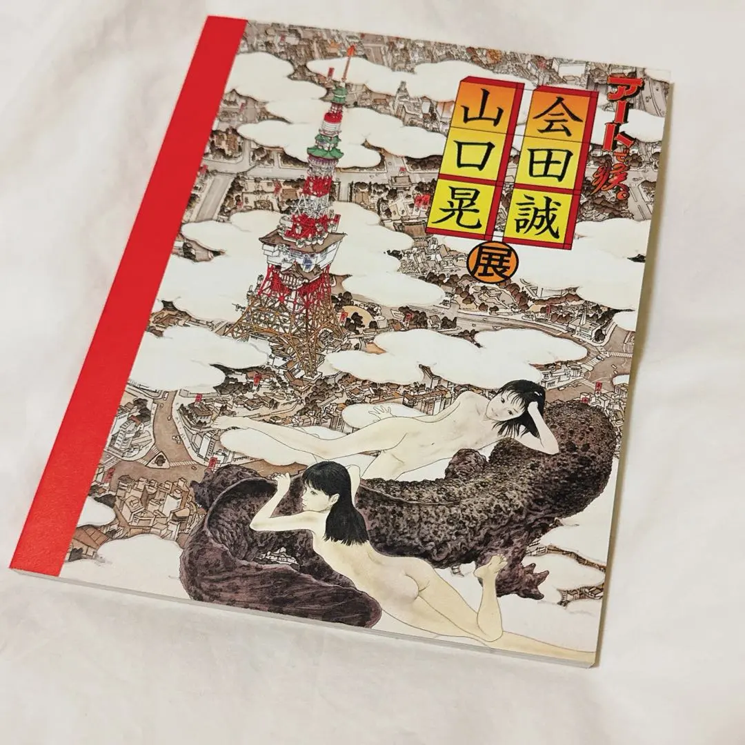 2026年最新】会田誠展の人気アイテム - メルカリ