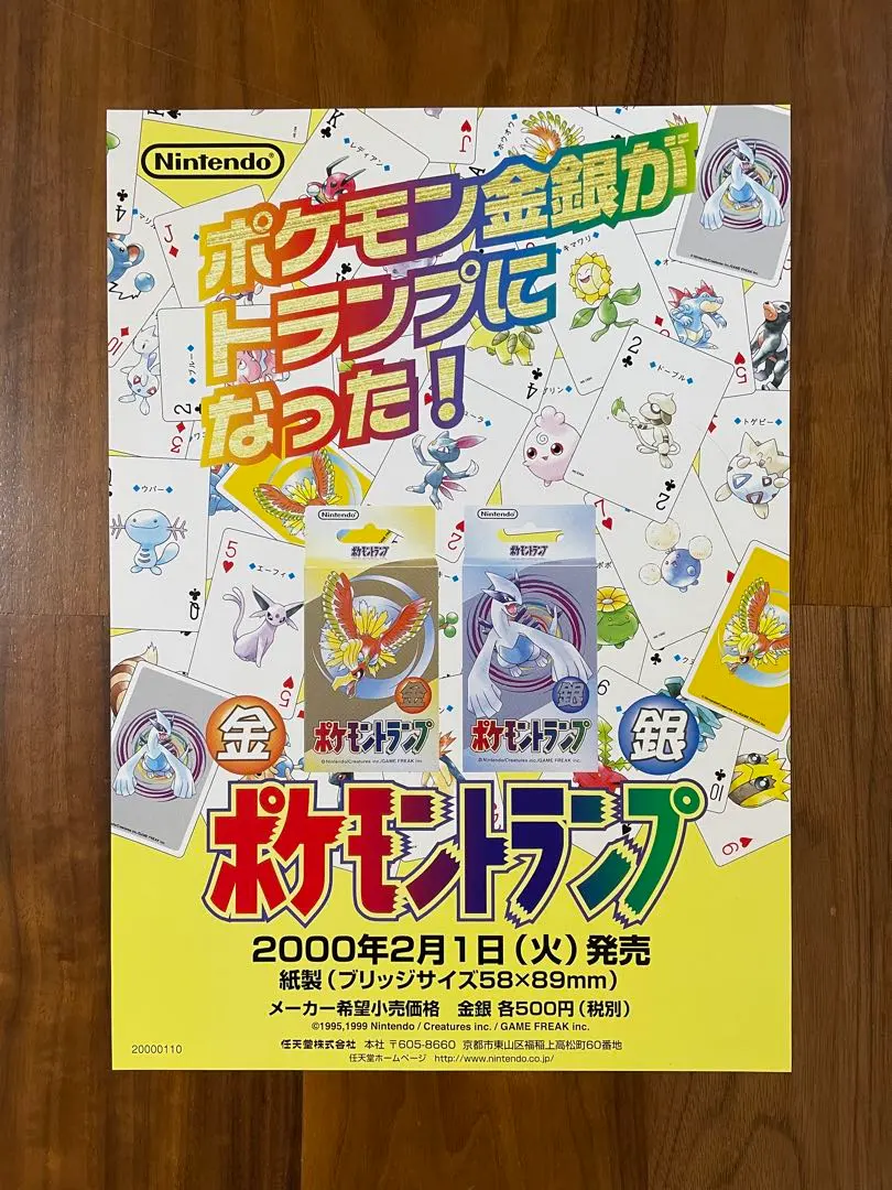 2026年最新】ポケモントランプ 銀の人気アイテム - メルカリ