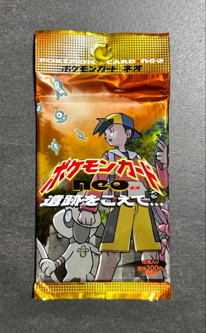 2026年最新】よみがえる伝説 未開封パックの人気アイテム - メルカリ