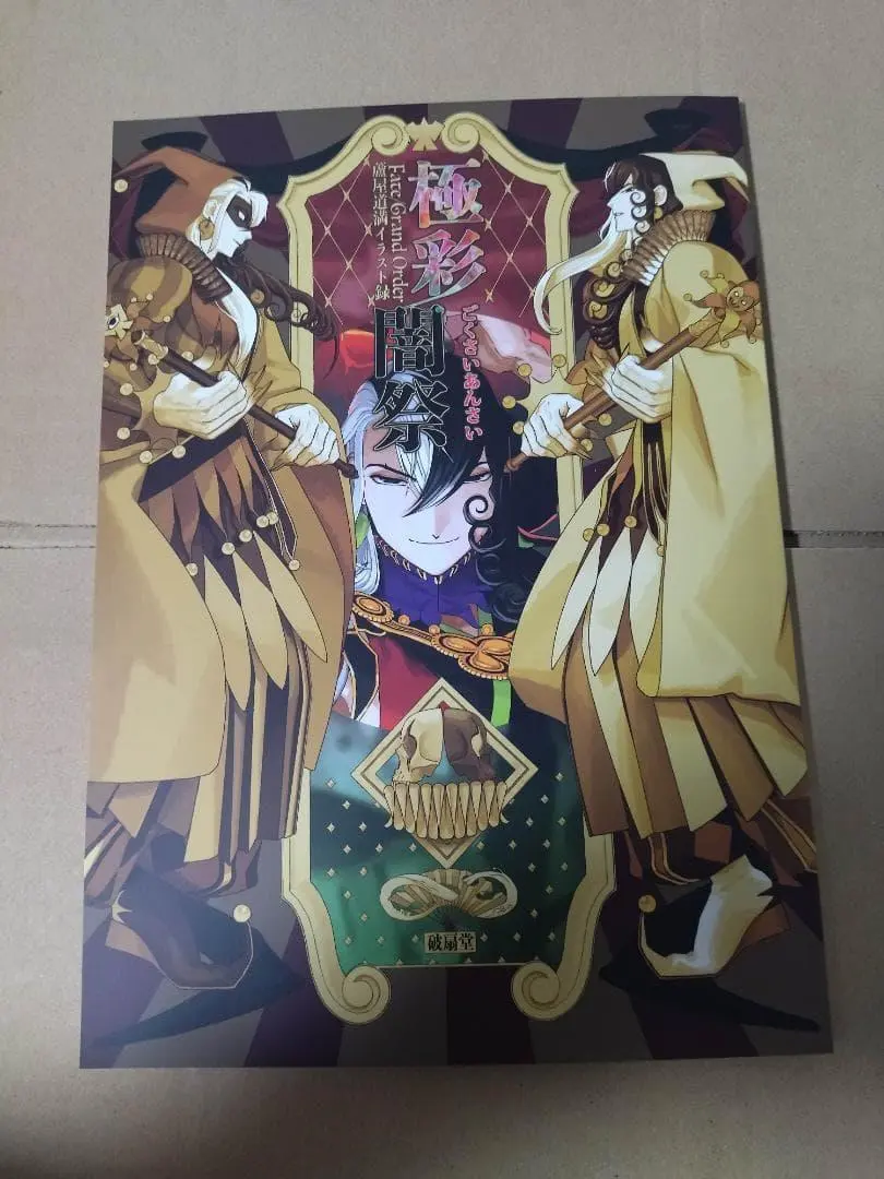 2026年最新】古海_鐘一の人気アイテム - メルカリ