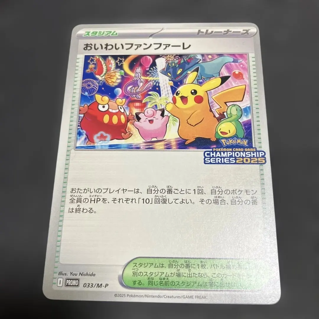 2026年最新】おいわいファンファーレ2021の人気アイテム - メルカリ