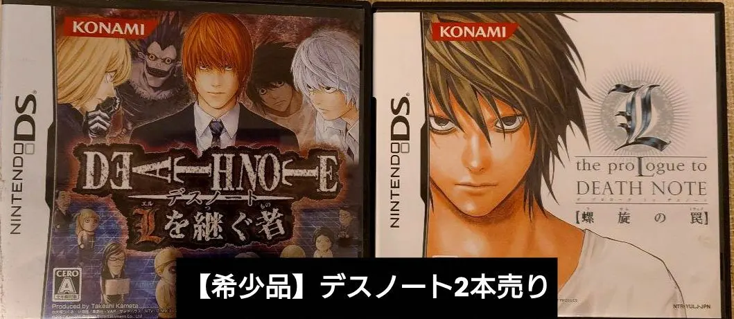 2026年最新】脱出 デスノートの人気アイテム - メルカリ