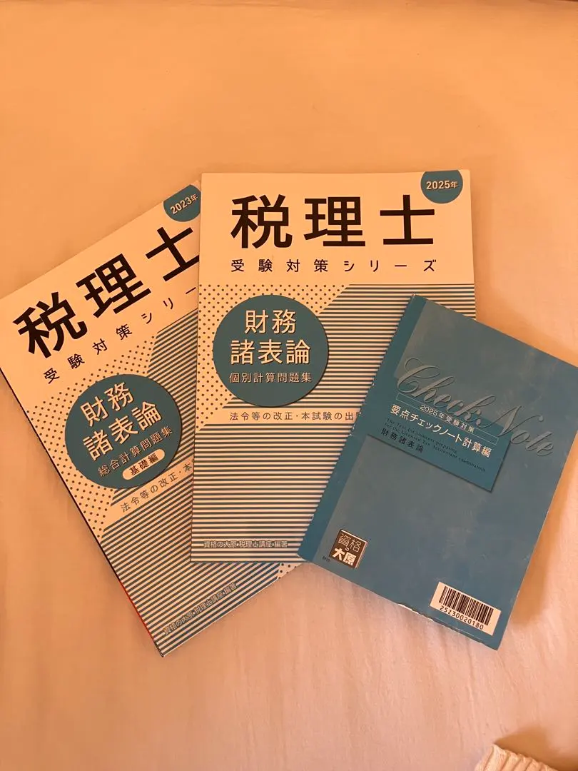 2026年最新】要点チェックノート 財務 2025の人気アイテム - メルカリ