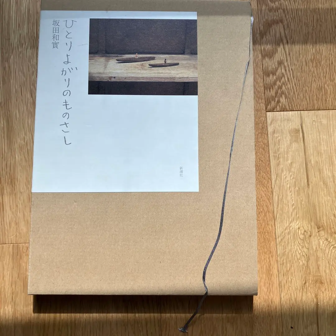 2026年最新】坂田和實の人気アイテム - メルカリ