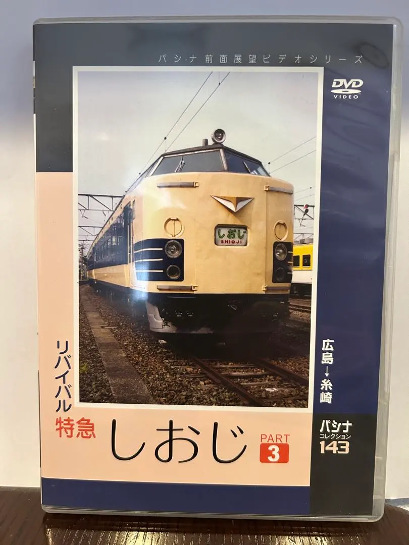 2026年最新】パシナ倶楽部の人気アイテム - メルカリ