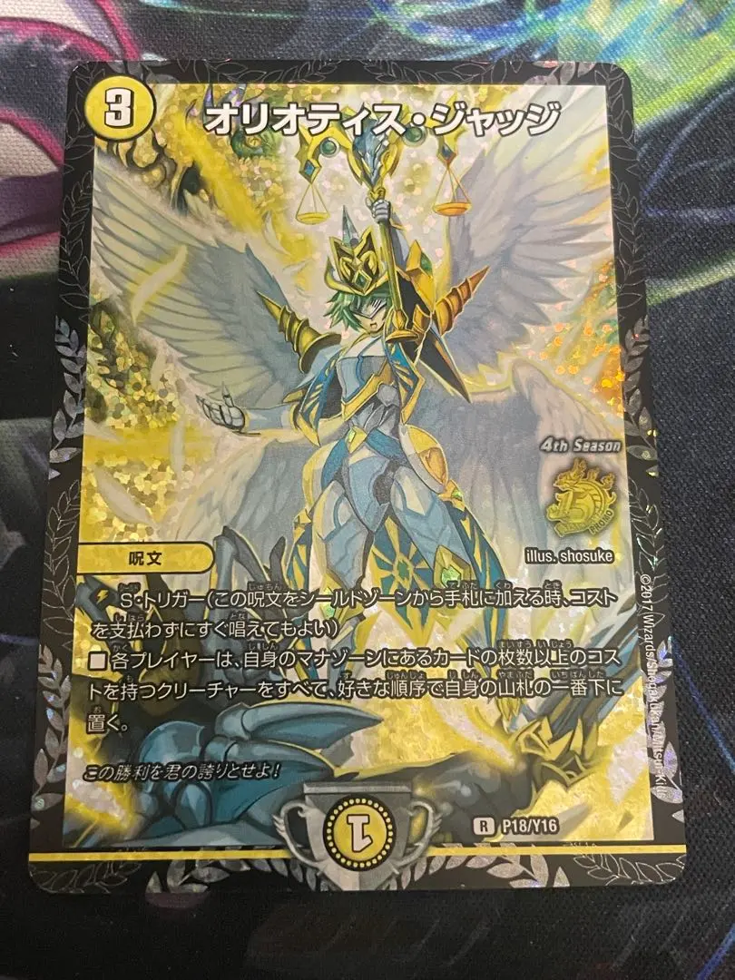 2026年最新】オリオティスジャッジ プロモの人気アイテム - メルカリ