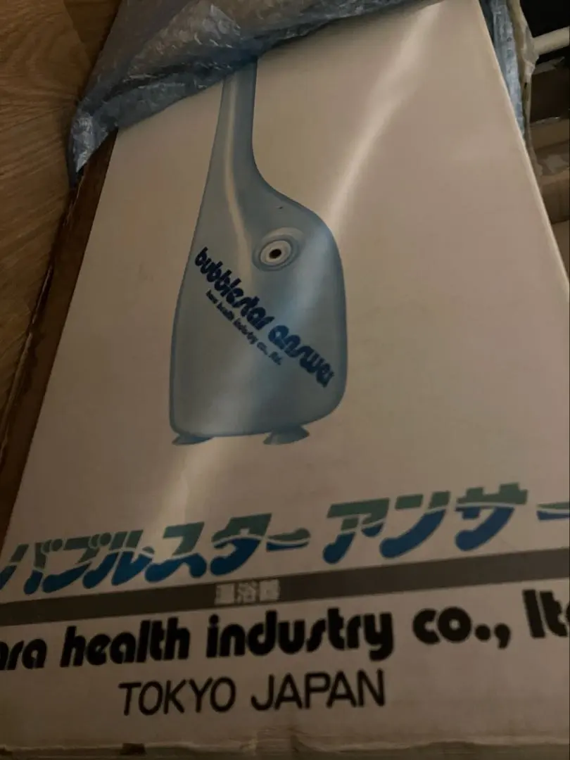 2026年最新】原ヘルス バブルスターの人気アイテム - メルカリ