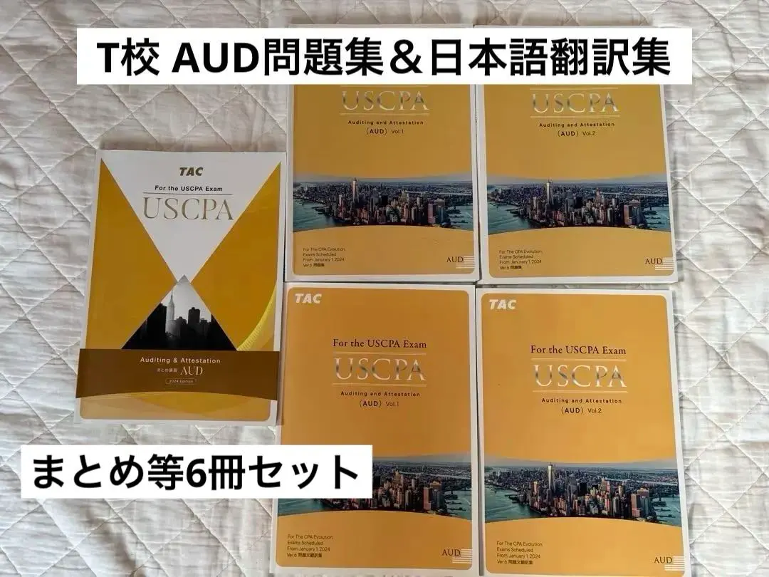 2026年最新】uscpa beckerの人気アイテム - メルカリ