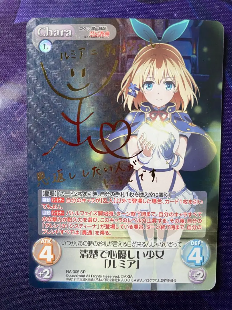 2026年最新】ロクでなし魔術講師と禁忌教典 サインの人気アイテム