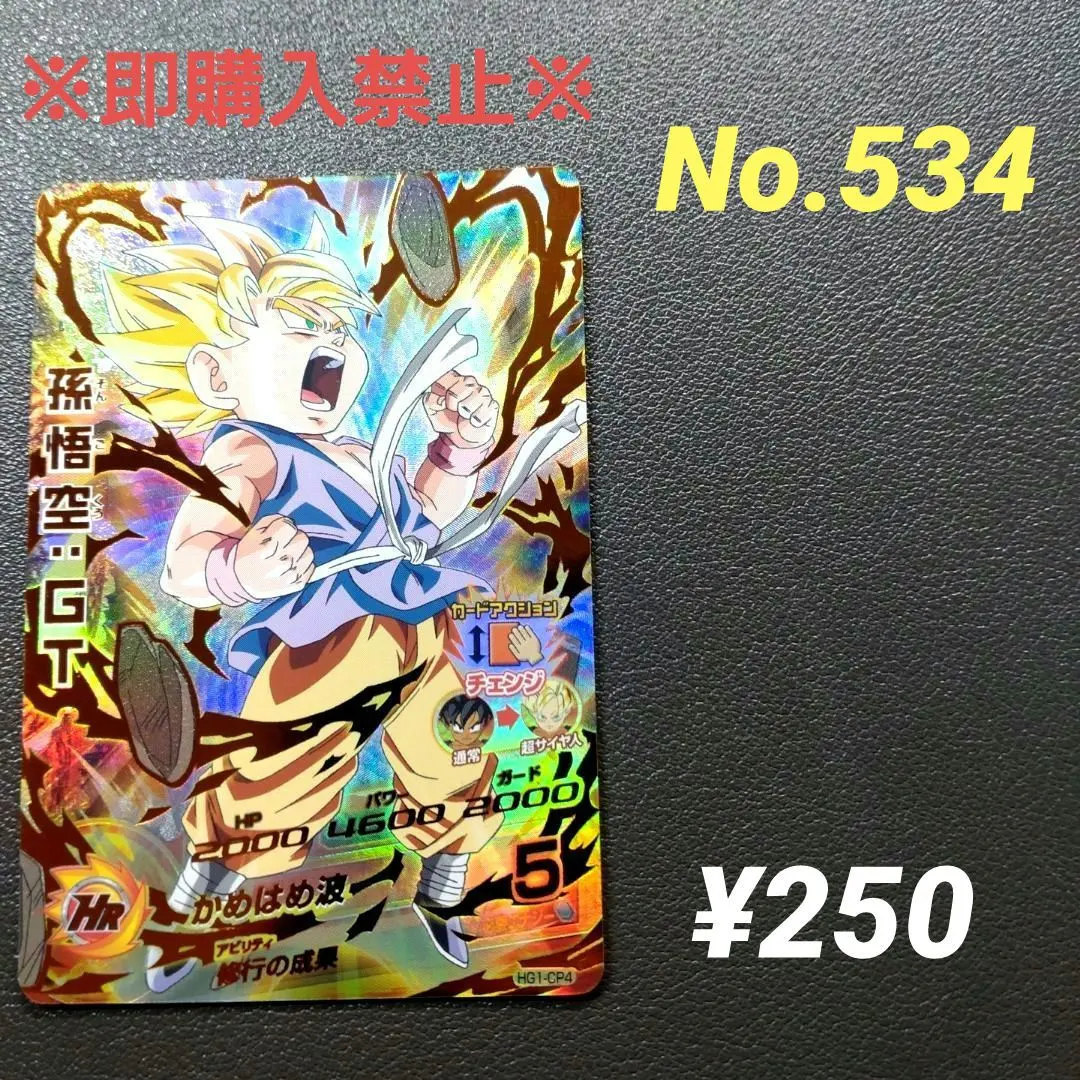 2026年最新】ドラゴンボールヒーローズ原作枠の人気アイテム - メルカリ