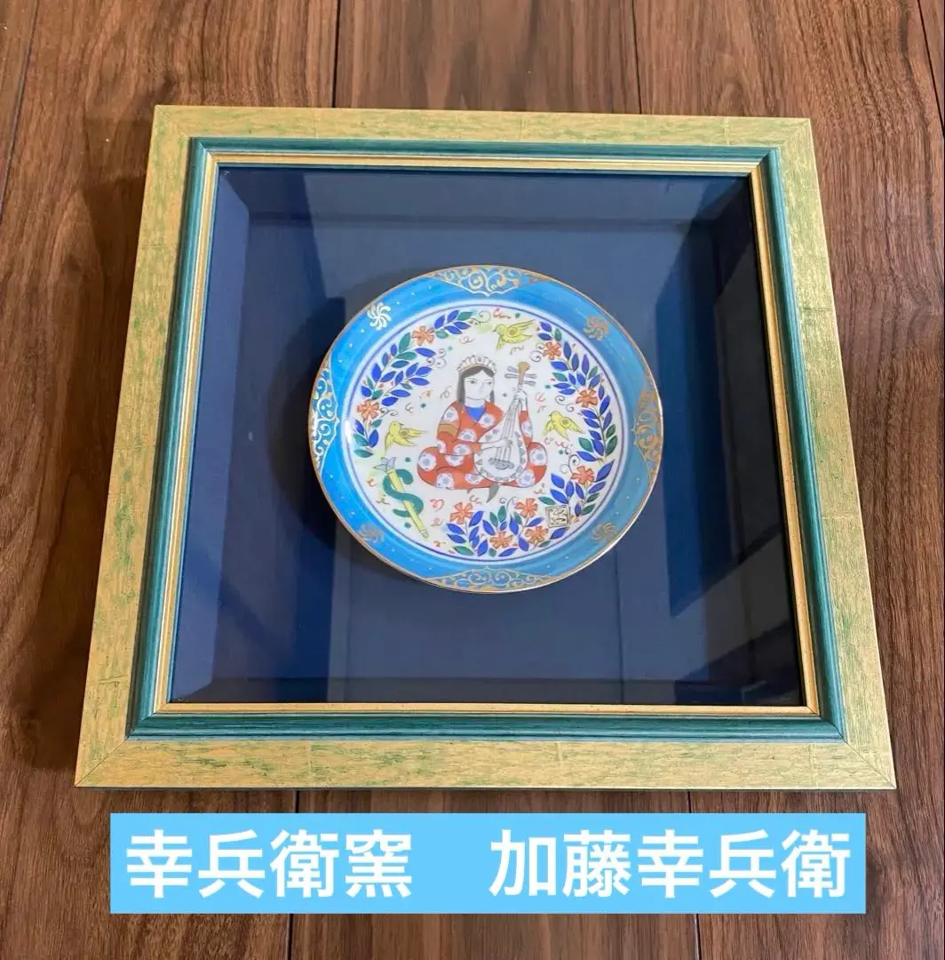 2026年最新】陶額 幸兵衛窯の人気アイテム - メルカリ