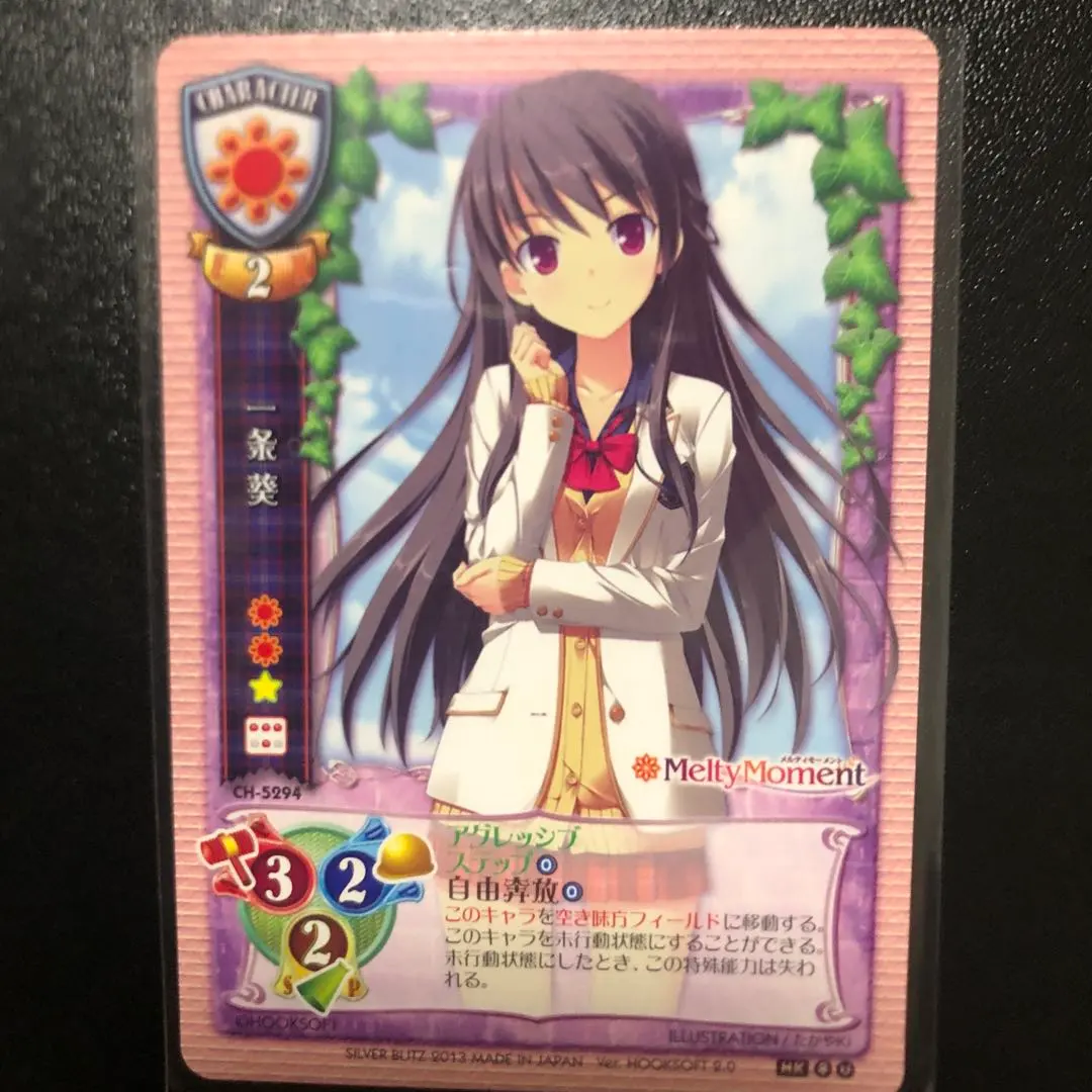 2026年最新】一条葵の人気アイテム - メルカリ