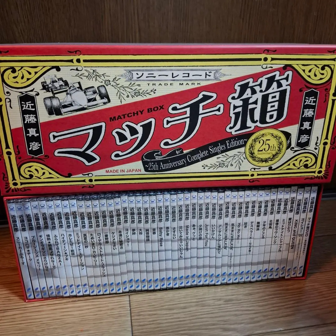 2026年最新】マッチ箱~25th Anniversary Complete Singles Edition