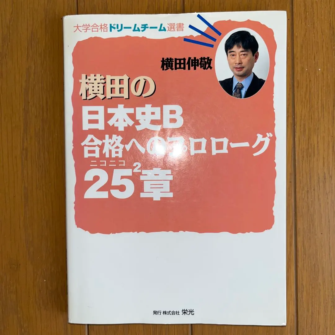 2026年最新】横田伸敬の人気アイテム - メルカリ