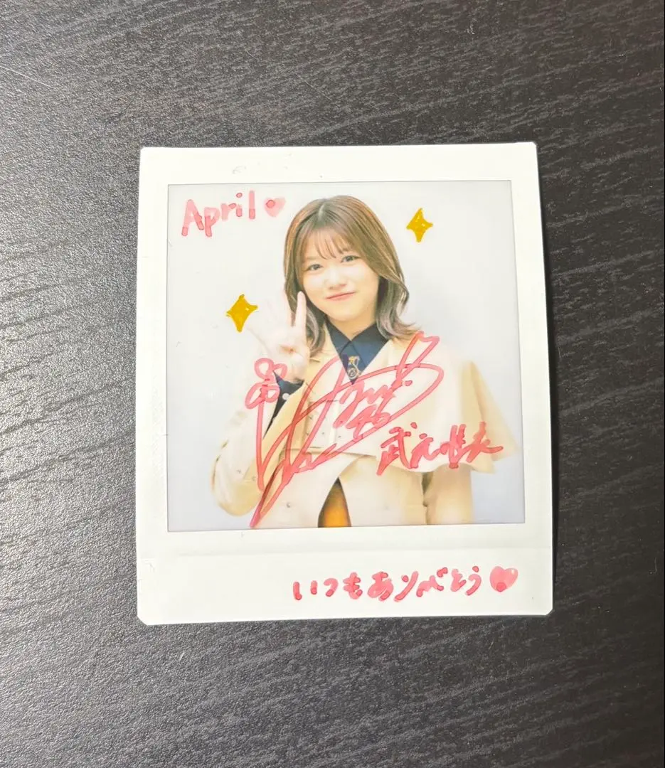 2026年最新】武元唯衣直筆サインの人気アイテム - メルカリ