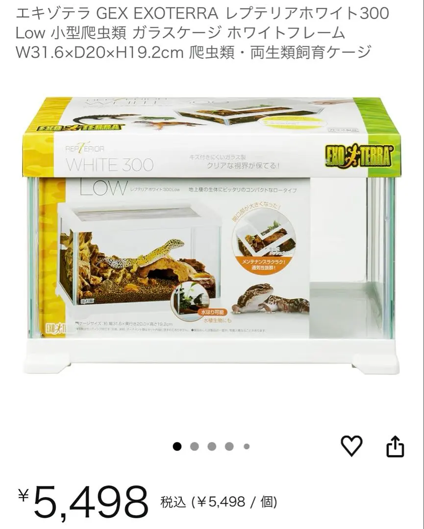 2026年最新】爬虫類ケージ 1200の人気アイテム - メルカリ